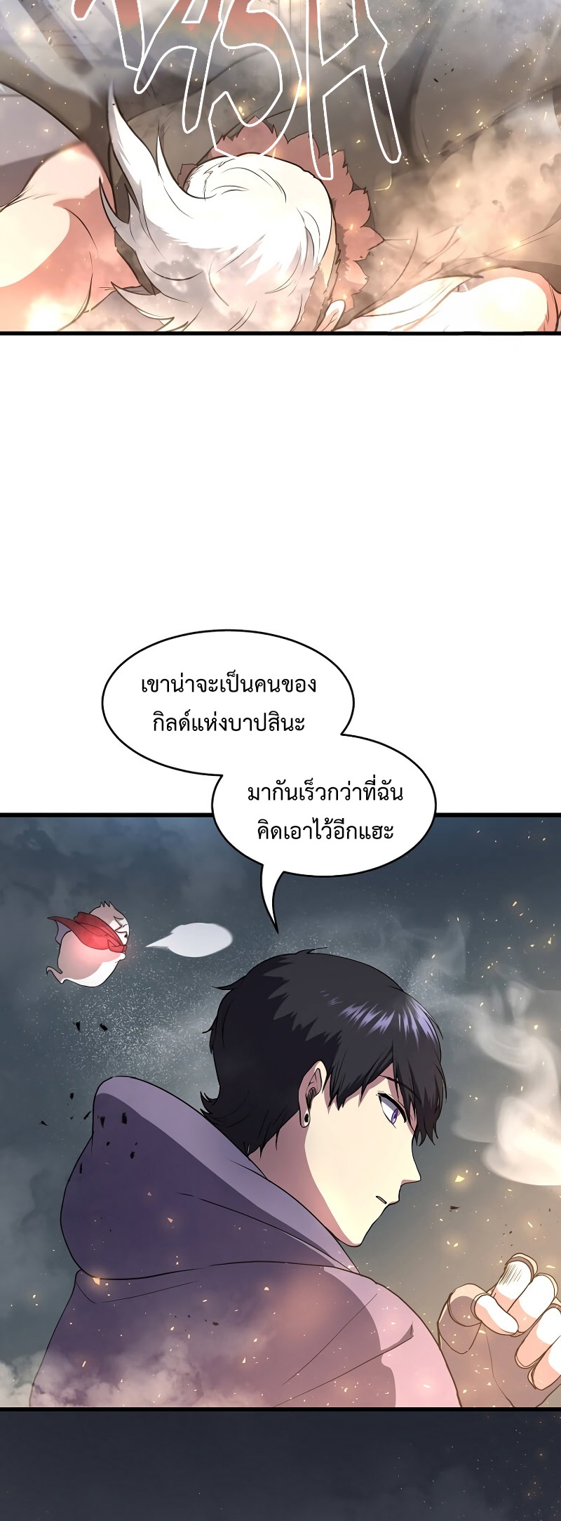 อ่านมังงะ Level Up with Skills ตอนที่ 53/35.jpg