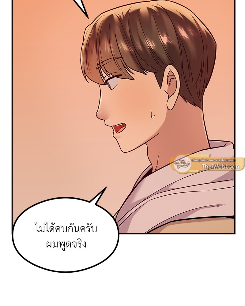 อ่านมังงะ The Massage Club ตอนที่ 13/36.jpg