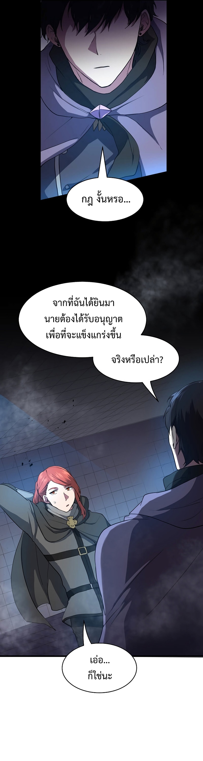 อ่านมังงะ Level Up with Skills ตอนที่ 51/37.jpg