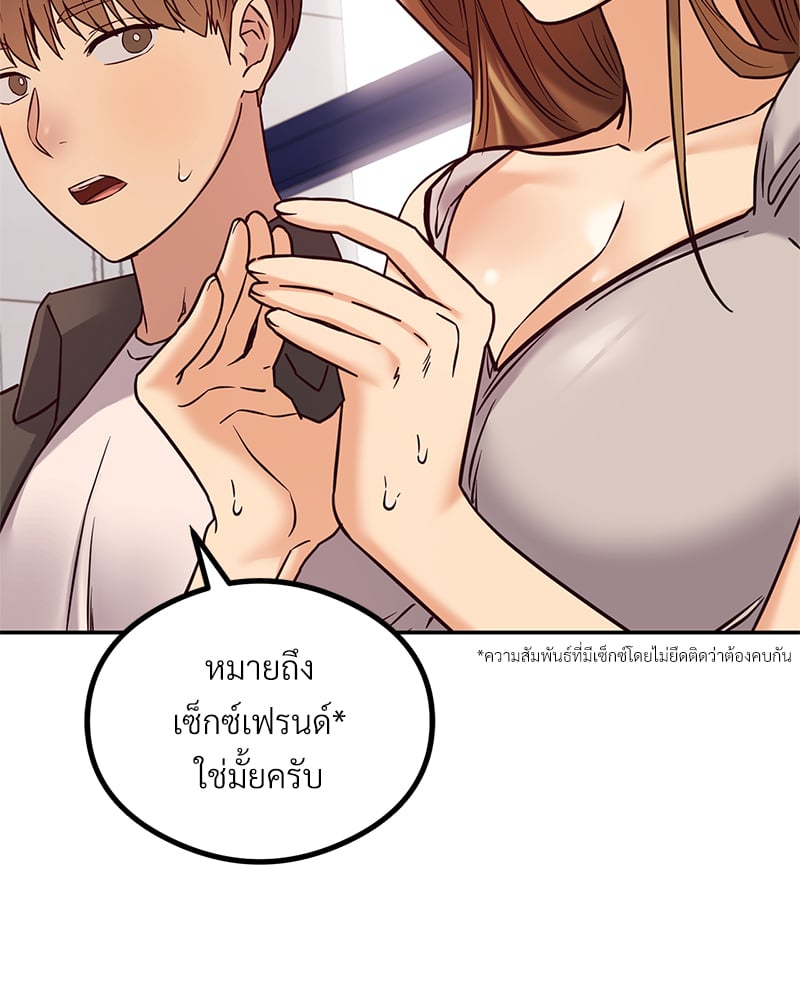 อ่านมังงะ The Massage Club ตอนที่ 11/37.jpg