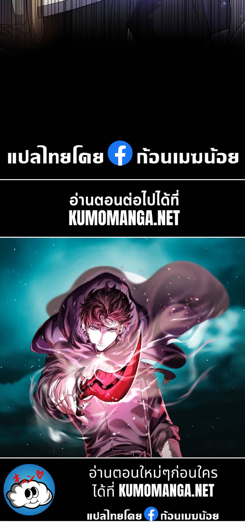 อ่านมังงะ Level Up with Skills ตอนที่ 54/38.jpg