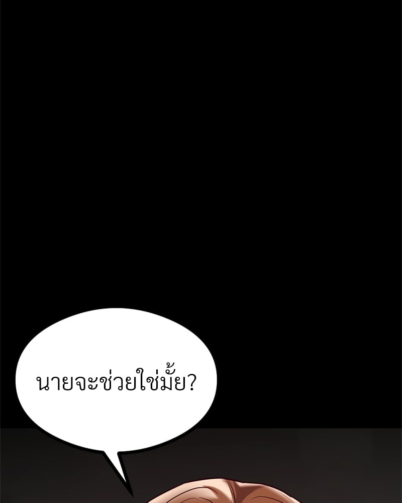 อ่านมังงะ The Massage Club ตอนที่ 12/38.jpg