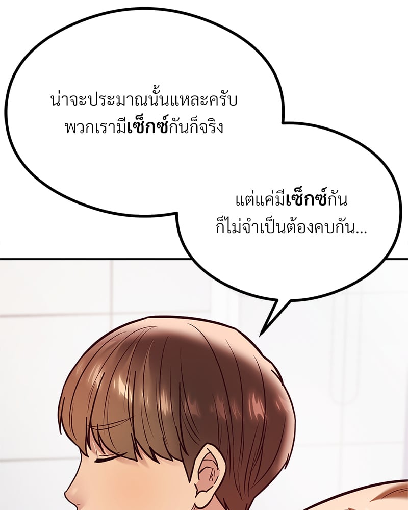 อ่านมังงะ The Massage Club ตอนที่ 11/38.jpg