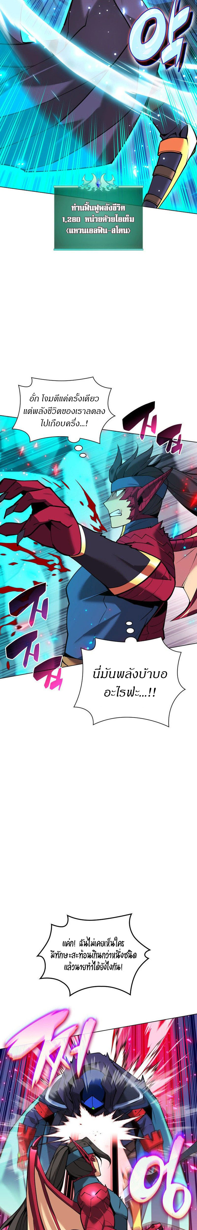 อ่านมังงะ Overgeared (Remake) ตอนที่ 224/38.jpg