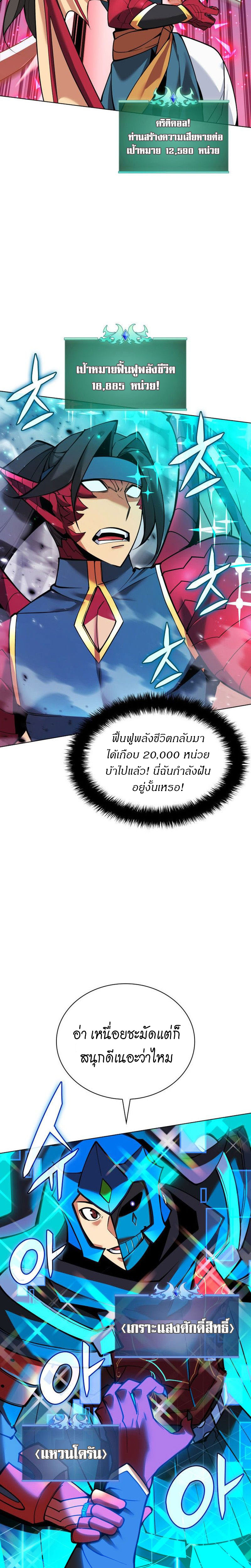 อ่านมังงะ Overgeared (Remake) ตอนที่ 224/39.jpg