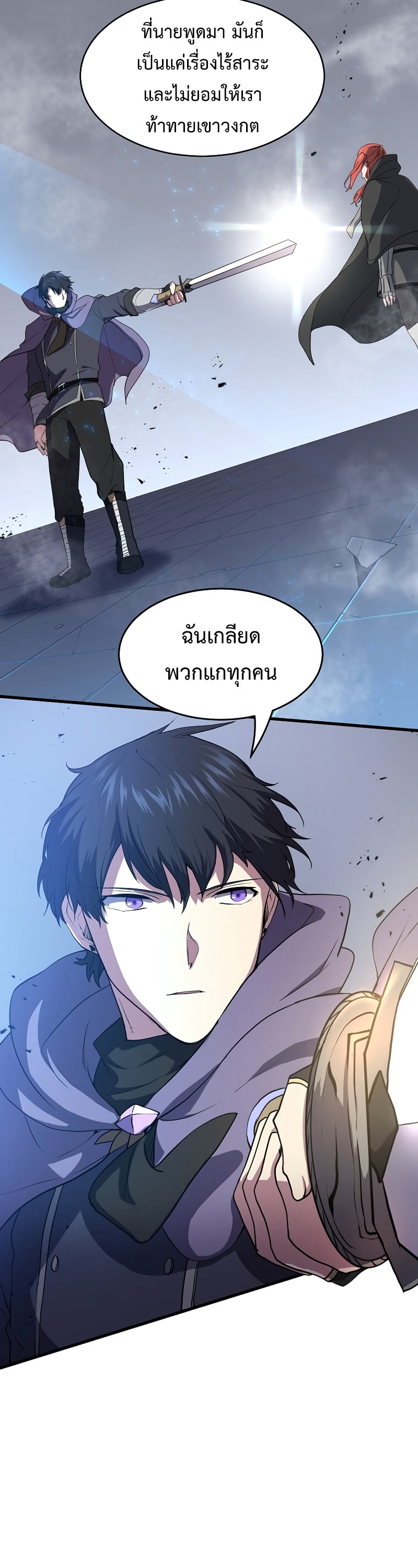 อ่านมังงะ Level Up with Skills ตอนที่ 51/39.jpg