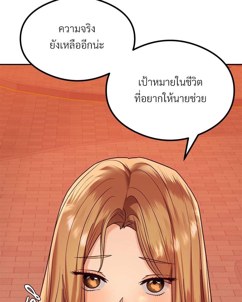 อ่านมังงะ The Massage Club ตอนที่ 13/39.jpg