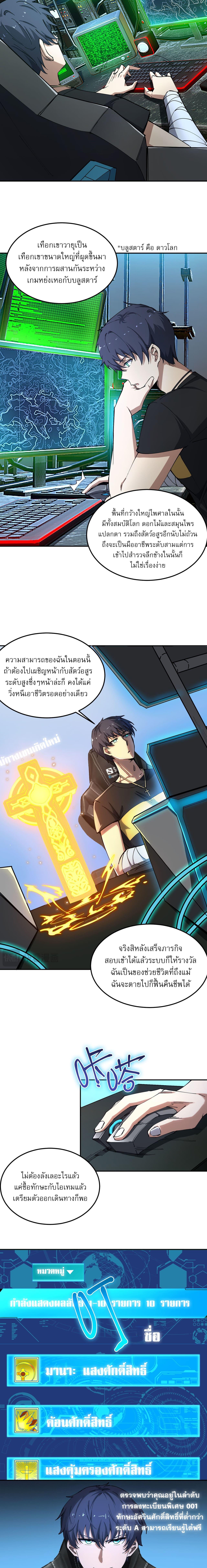 อ่านมังงะ SSS Grade Saint Knight ตอนที่ 11/3_0.jpg