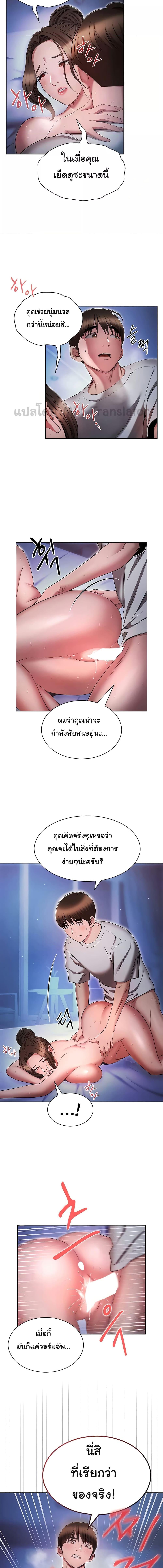 อ่านมังงะ Law of Reincarnation ตอนที่ 73/3_1.jpg