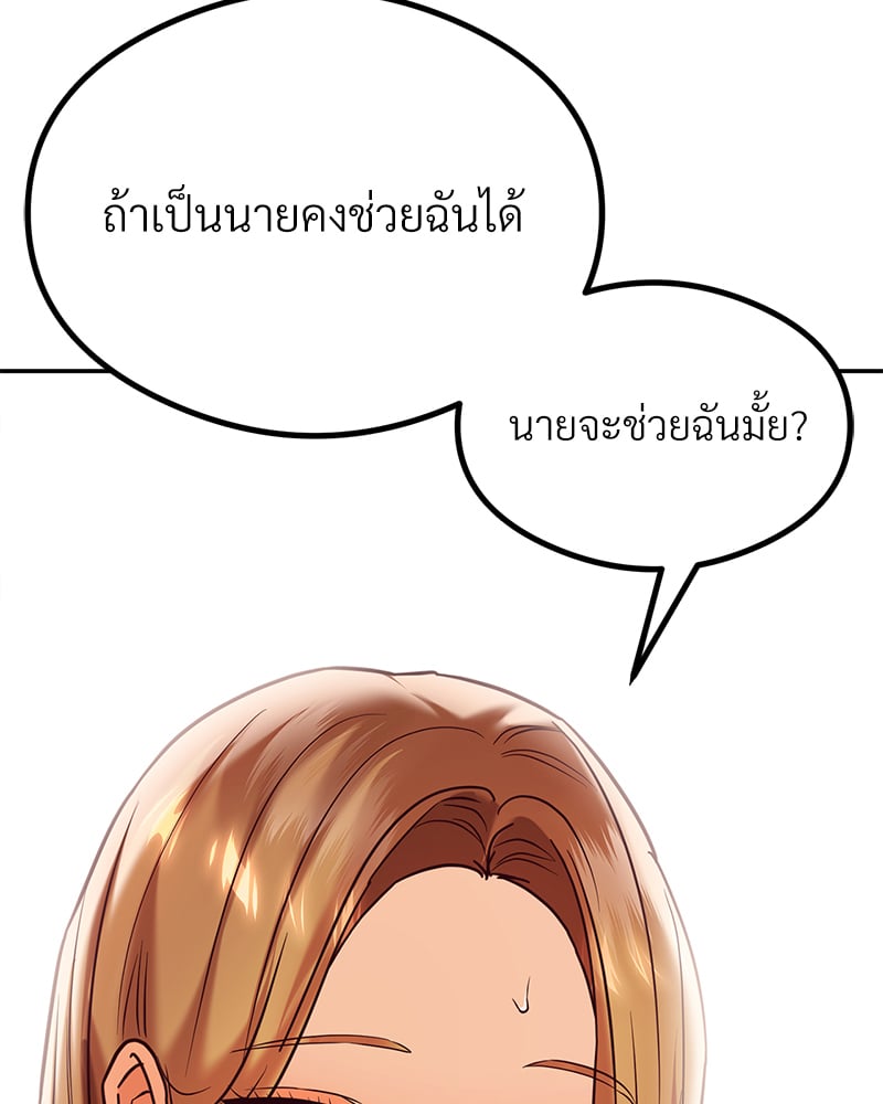 อ่านมังงะ The Massage Club ตอนที่ 12/3.jpg