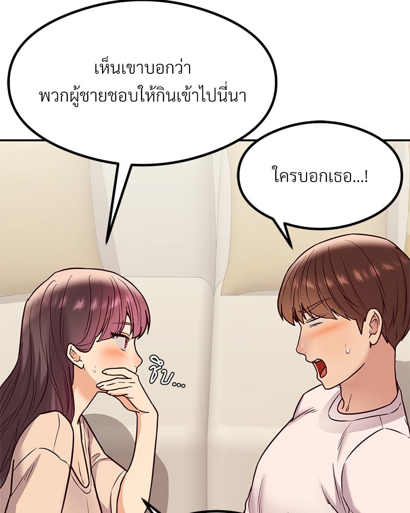 อ่านมังงะ The Massage Club ตอนที่ 15/40.jpg