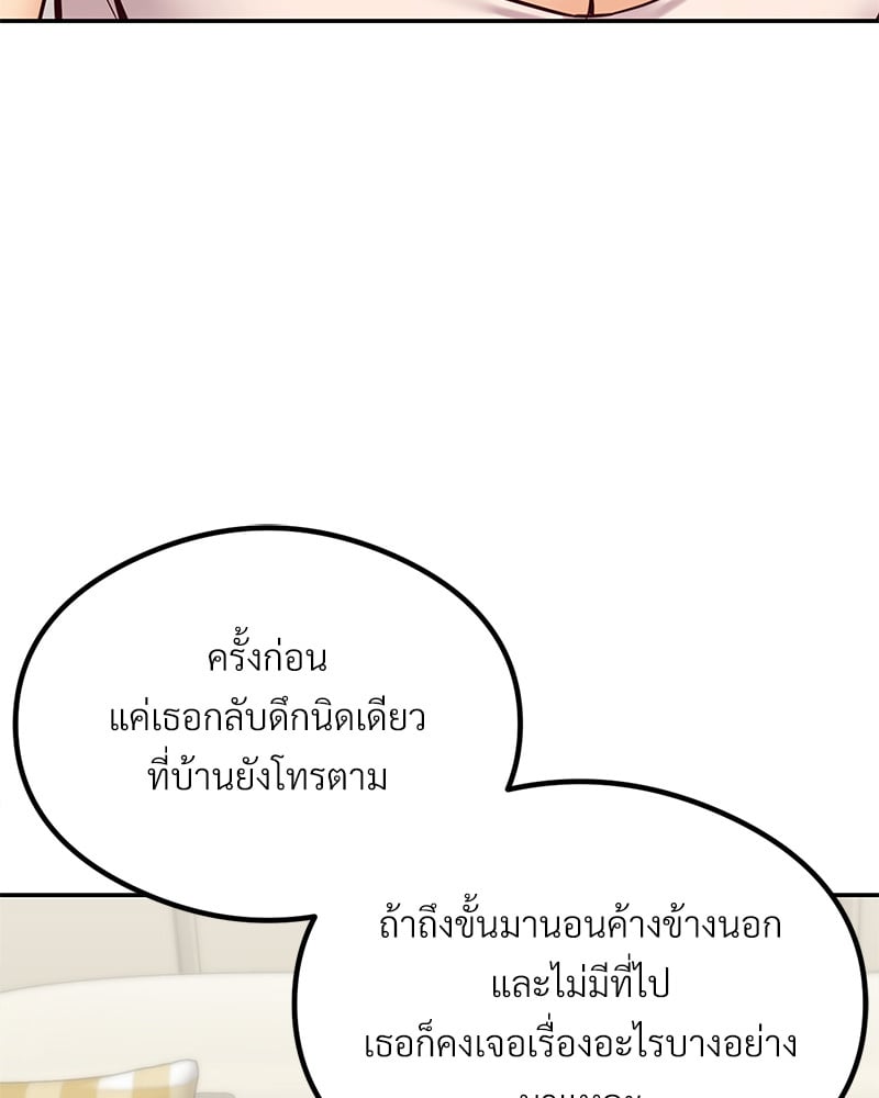 อ่านมังงะ The Massage Club ตอนที่ 14/40.jpg