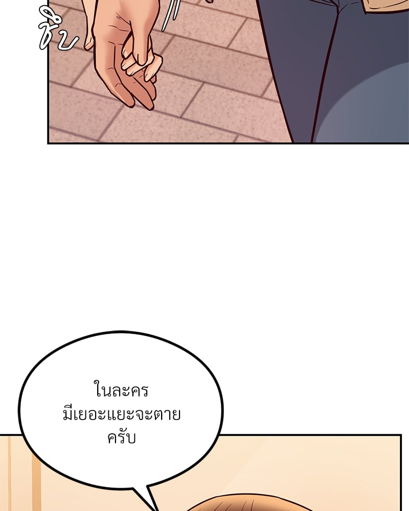 อ่านมังงะ The Massage Club ตอนที่ 13/4.jpg