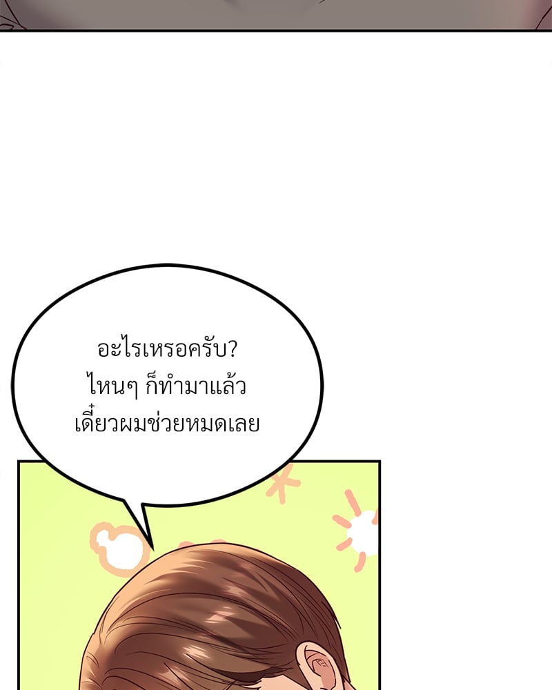 อ่านมังงะ The Massage Club ตอนที่ 13/41.jpg