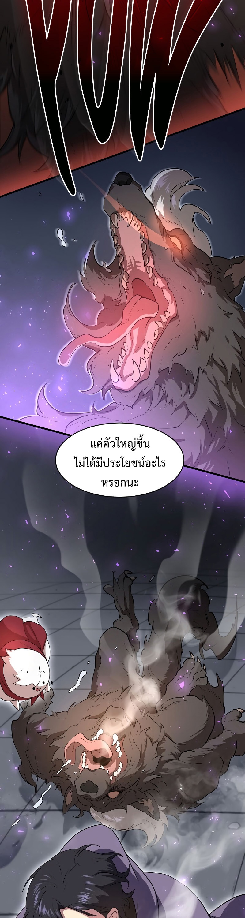 อ่านมังงะ Level Up with Skills ตอนที่ 53/41.jpg