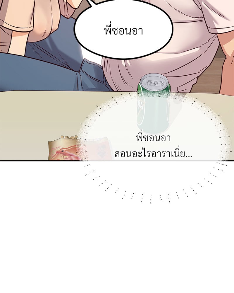 อ่านมังงะ The Massage Club ตอนที่ 15/41.jpg