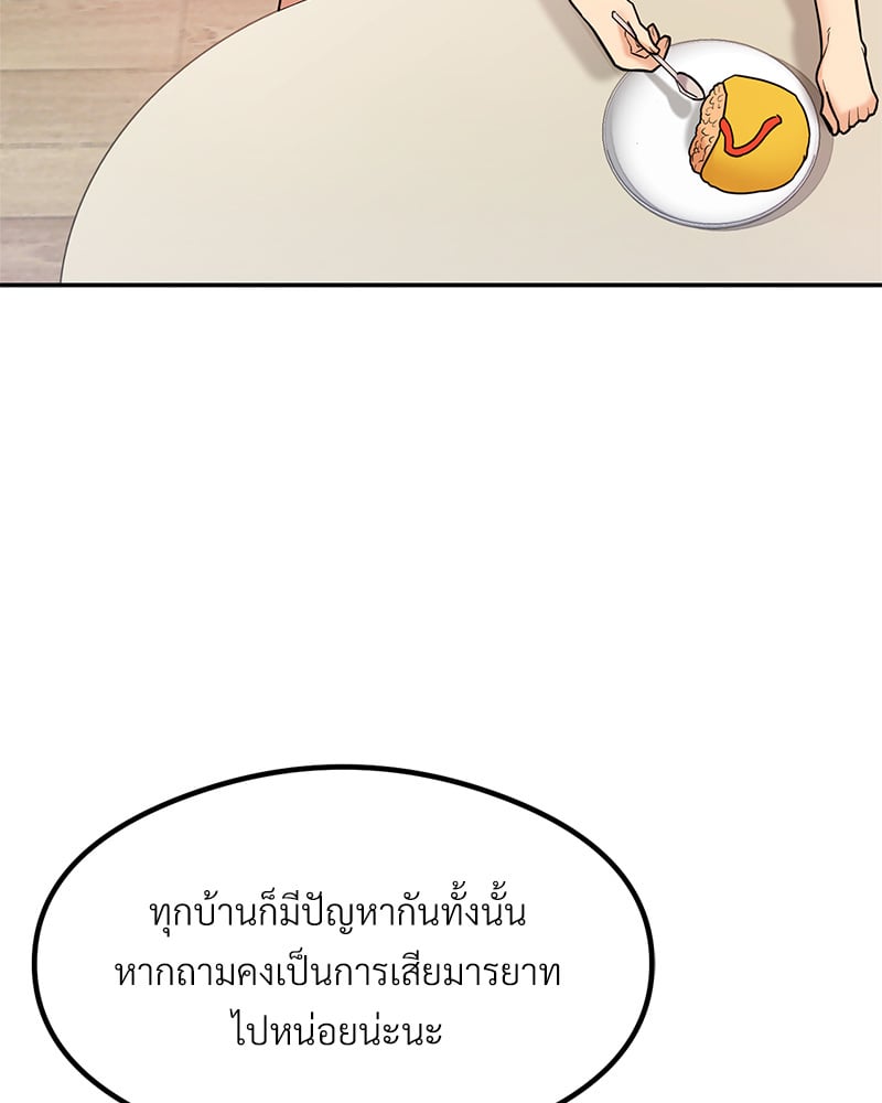 อ่านมังงะ The Massage Club ตอนที่ 14/42.jpg