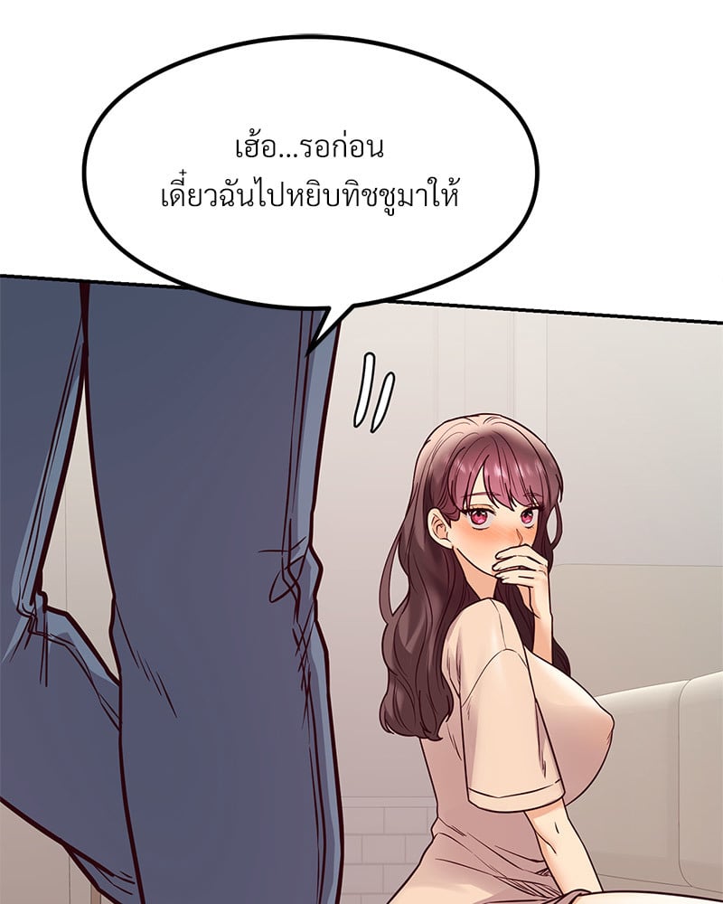 อ่านมังงะ The Massage Club ตอนที่ 15/42.jpg