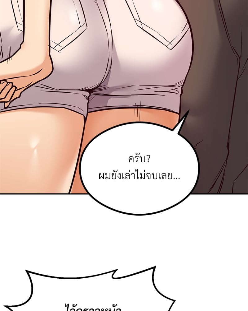 อ่านมังงะ The Massage Club ตอนที่ 11/43.jpg