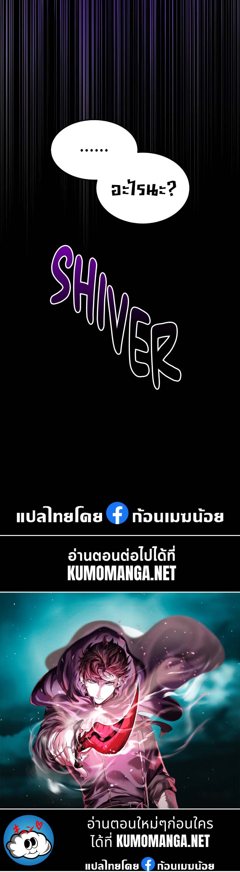 อ่านมังงะ Level Up with Skills ตอนที่ 53/44.jpg