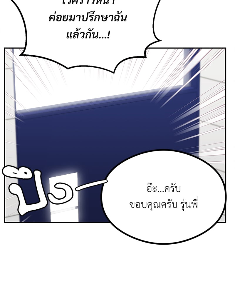 อ่านมังงะ The Massage Club ตอนที่ 11/44.jpg