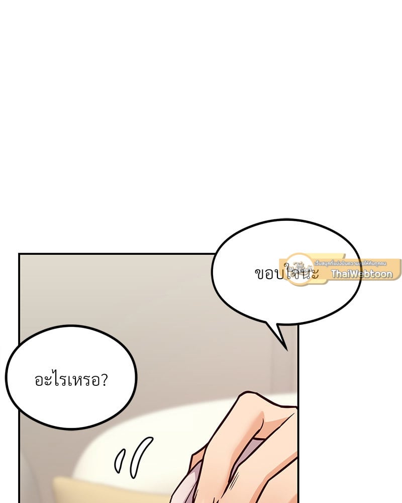 อ่านมังงะ The Massage Club ตอนที่ 15/46.jpg