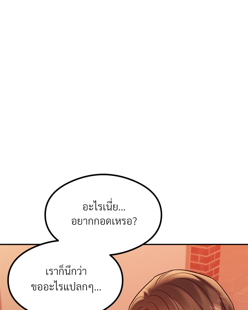 อ่านมังงะ The Massage Club ตอนที่ 13/46.jpg