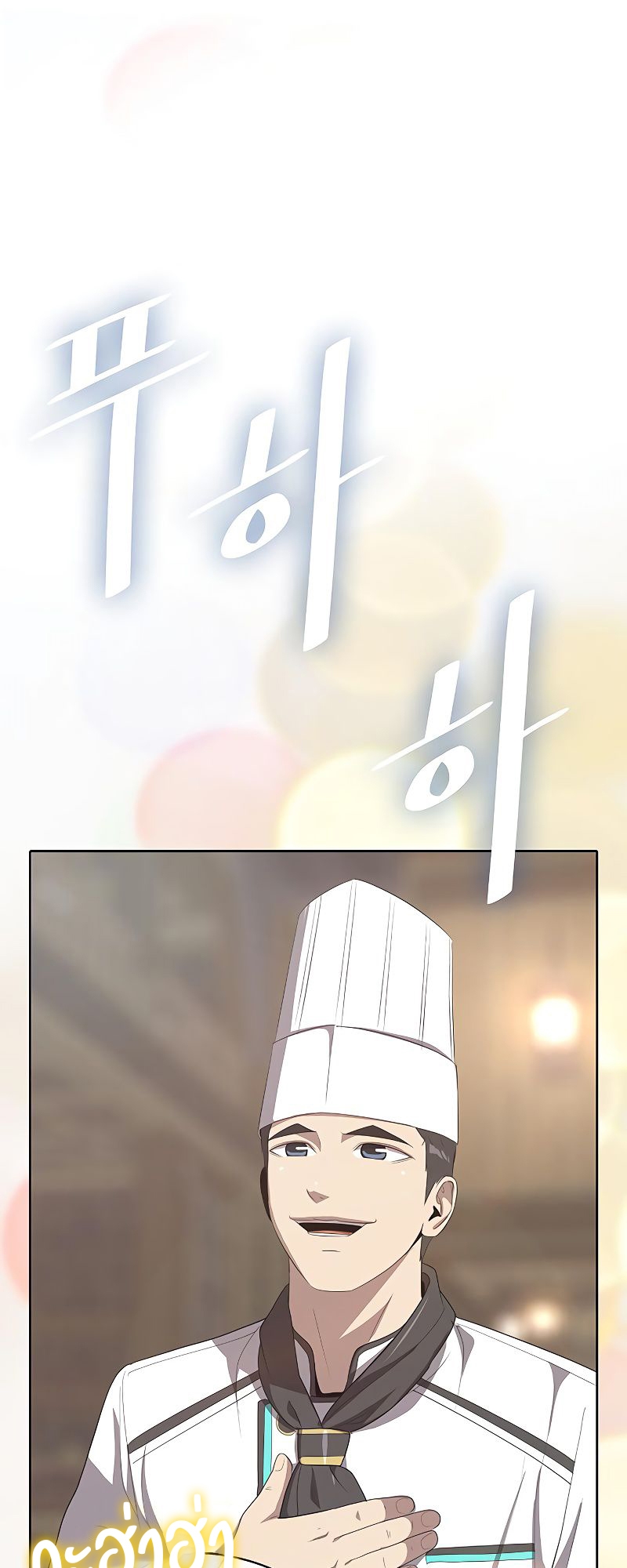 อ่านมังงะ The Strongest Chef in Another World ตอนที่ 7/46.jpg