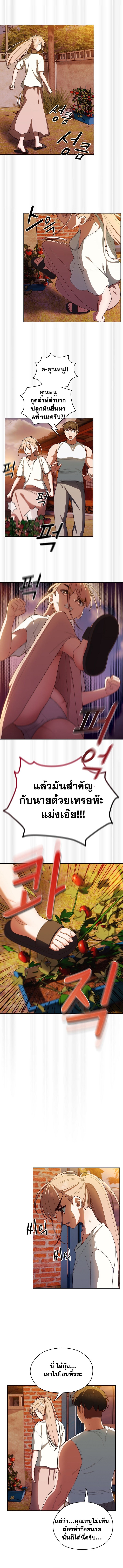 อ่านมังงะ Boss! Give Me Your Daughter! ตอนที่ 5/4.jpg