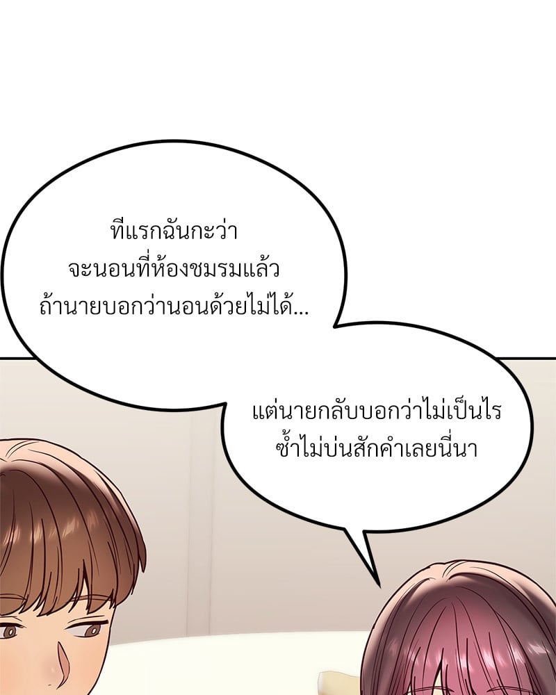 อ่านมังงะ The Massage Club ตอนที่ 15/48.jpg