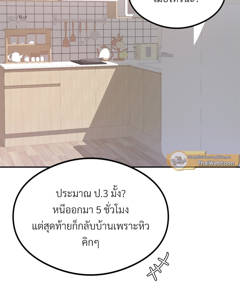 อ่านมังงะ The Massage Club ตอนที่ 14/48.jpg