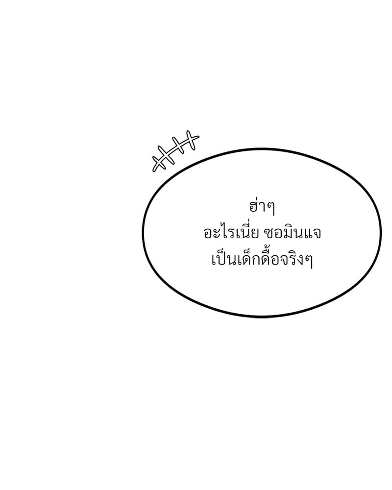 อ่านมังงะ The Massage Club ตอนที่ 14/49.jpg