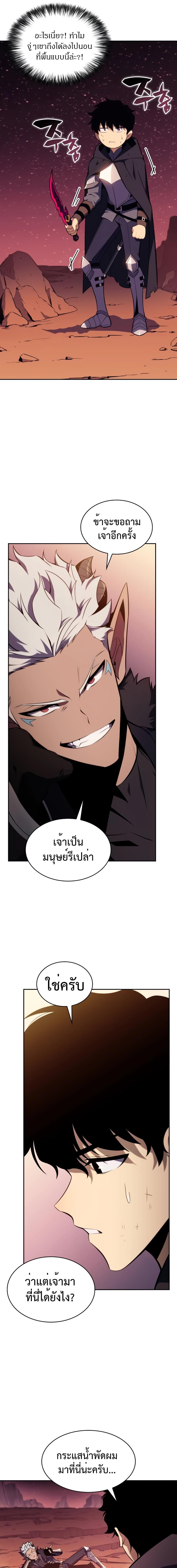 อ่านมังงะ The Regressed Son of a Duke is an Assassin ตอนที่ 12/4_0.jpg