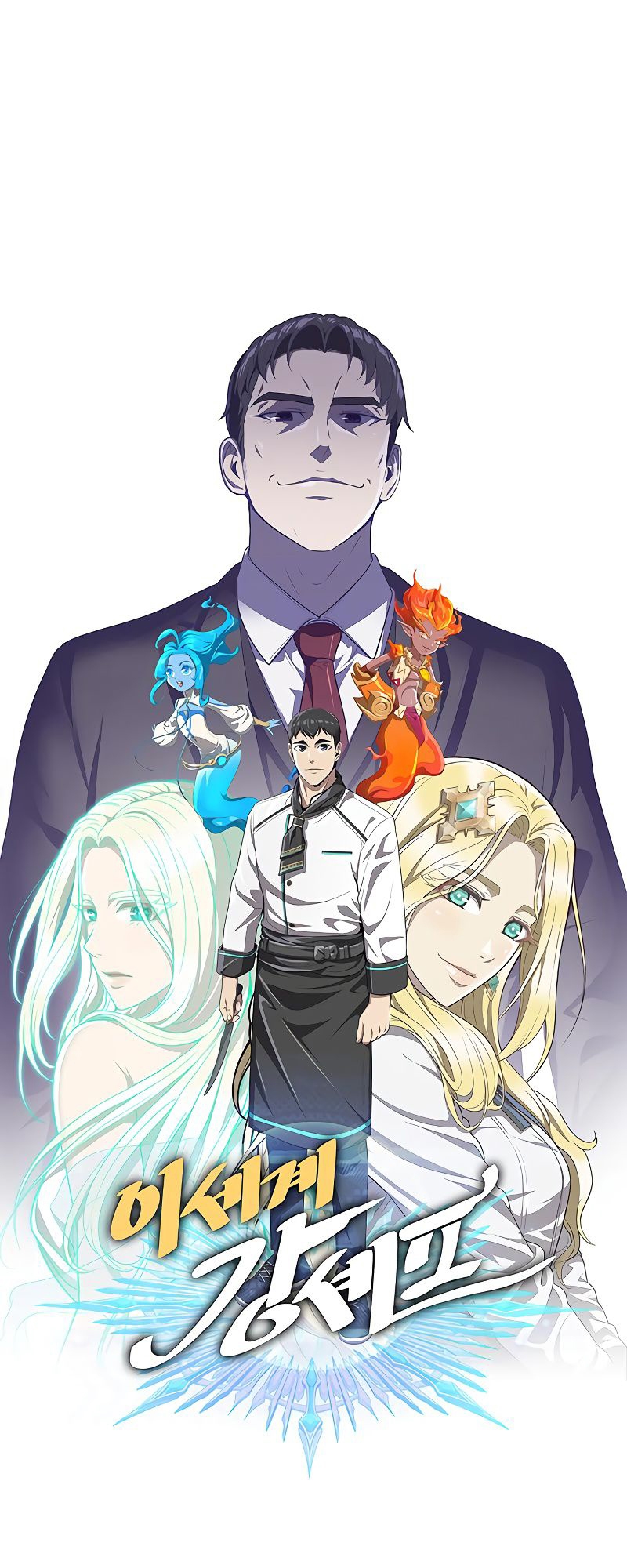 อ่านมังงะ The Strongest Chef in Another World ตอนที่ 7/50.jpg