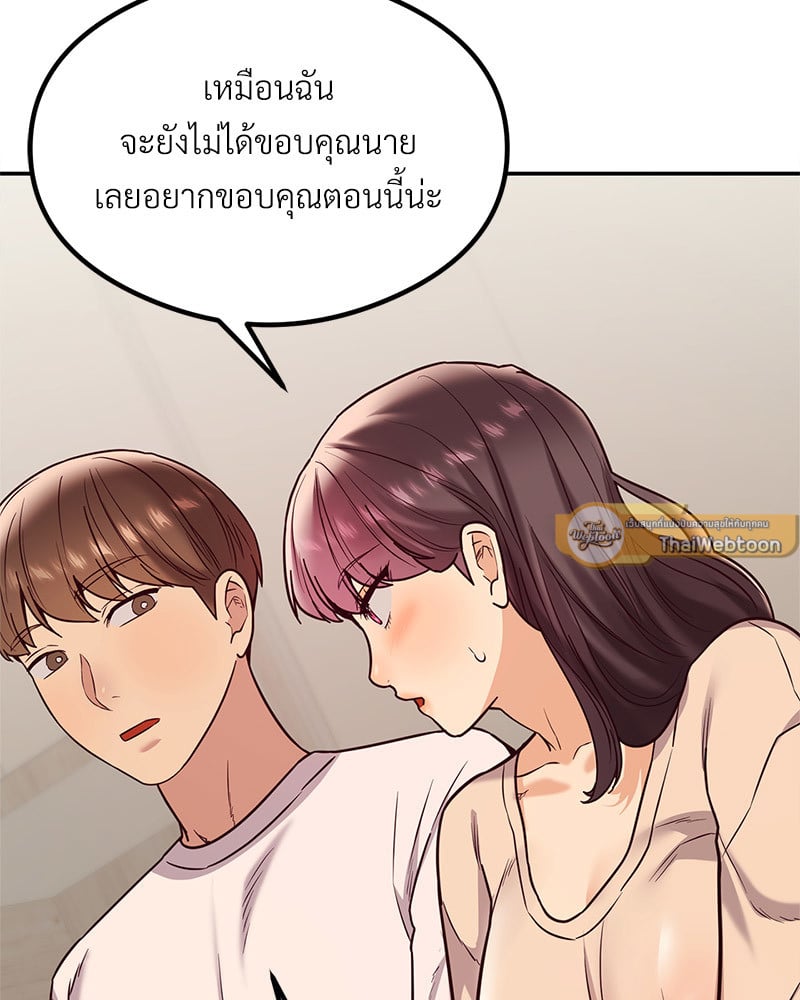 อ่านมังงะ The Massage Club ตอนที่ 15/51.jpg