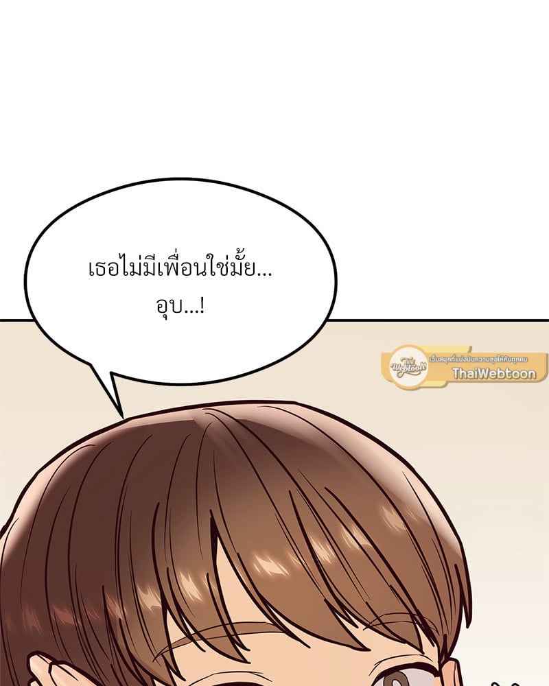 อ่านมังงะ The Massage Club ตอนที่ 15/53.jpg