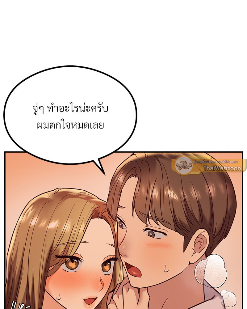 อ่านมังงะ The Massage Club ตอนที่ 13/54.jpg