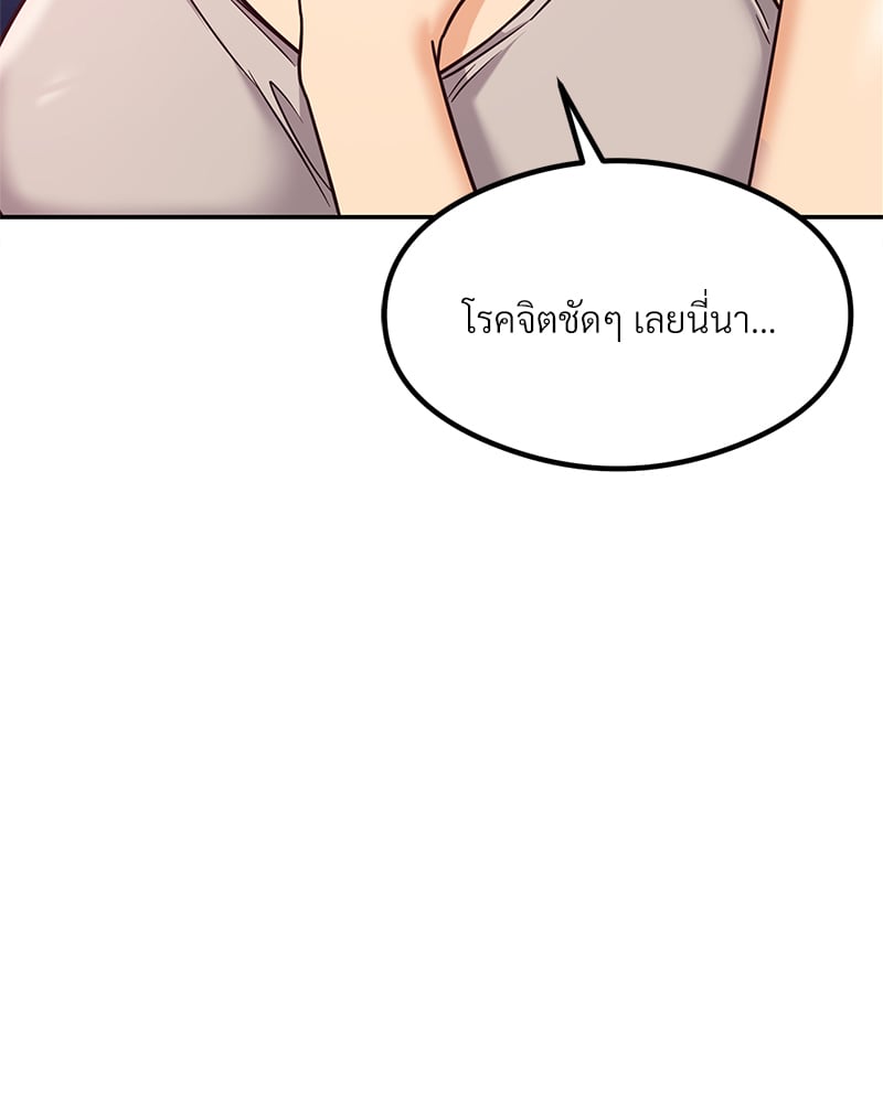 อ่านมังงะ The Massage Club ตอนที่ 11/54.jpg