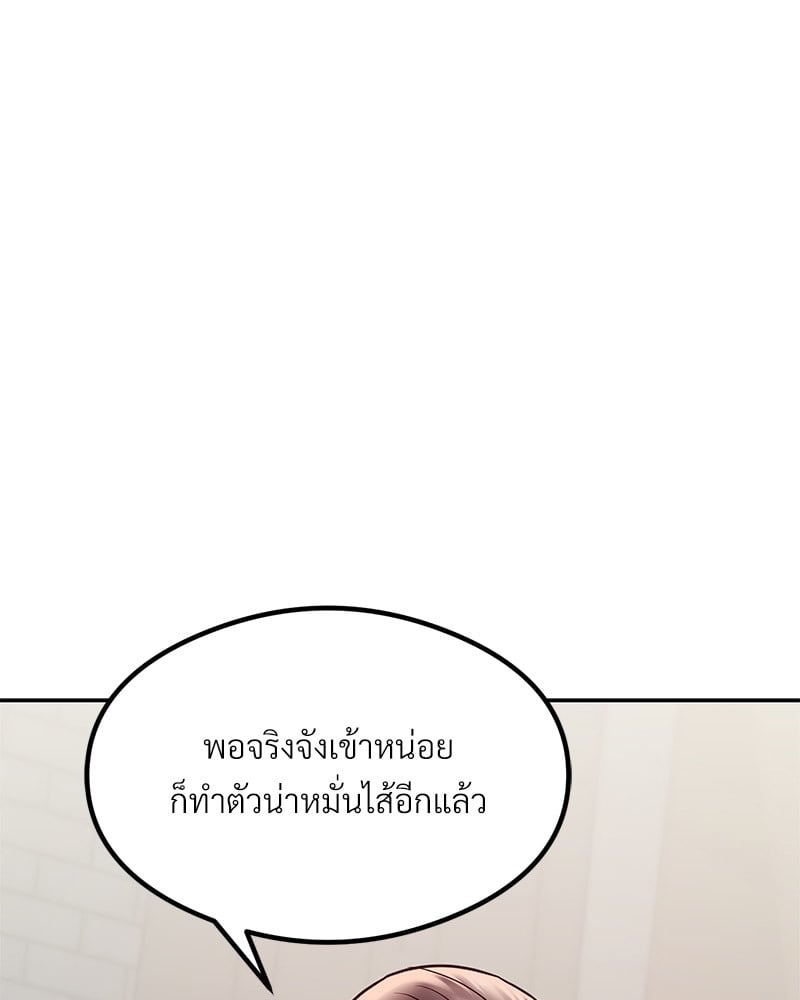 อ่านมังงะ The Massage Club ตอนที่ 15/55.jpg