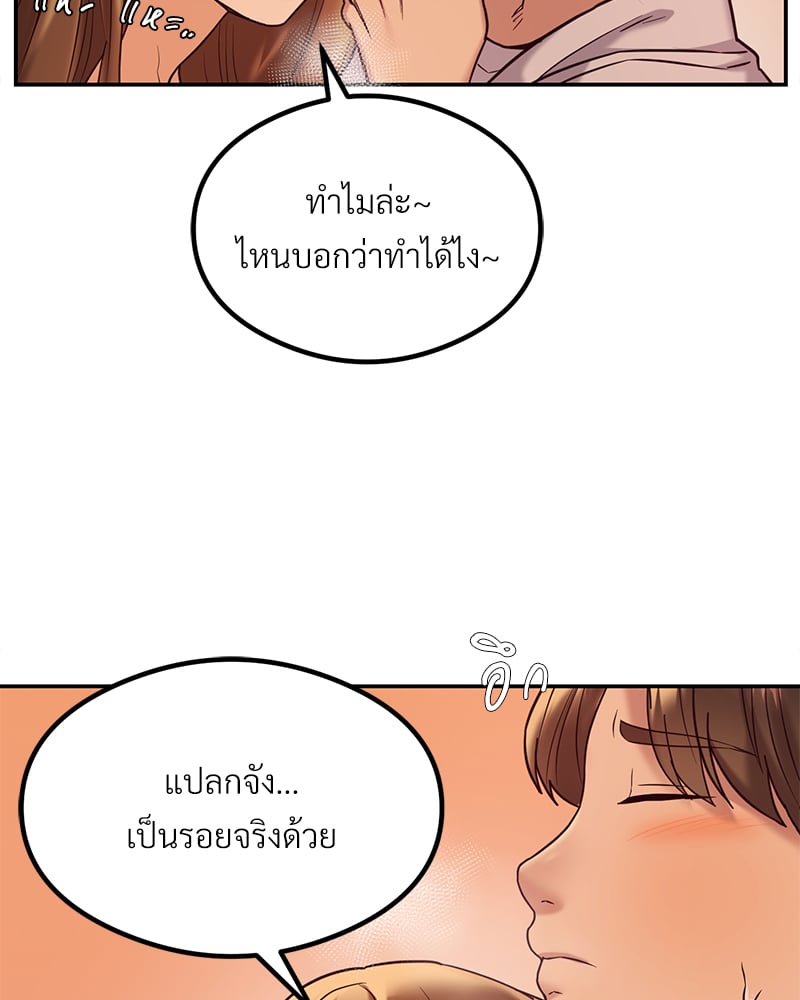 อ่านมังงะ The Massage Club ตอนที่ 13/55.jpg