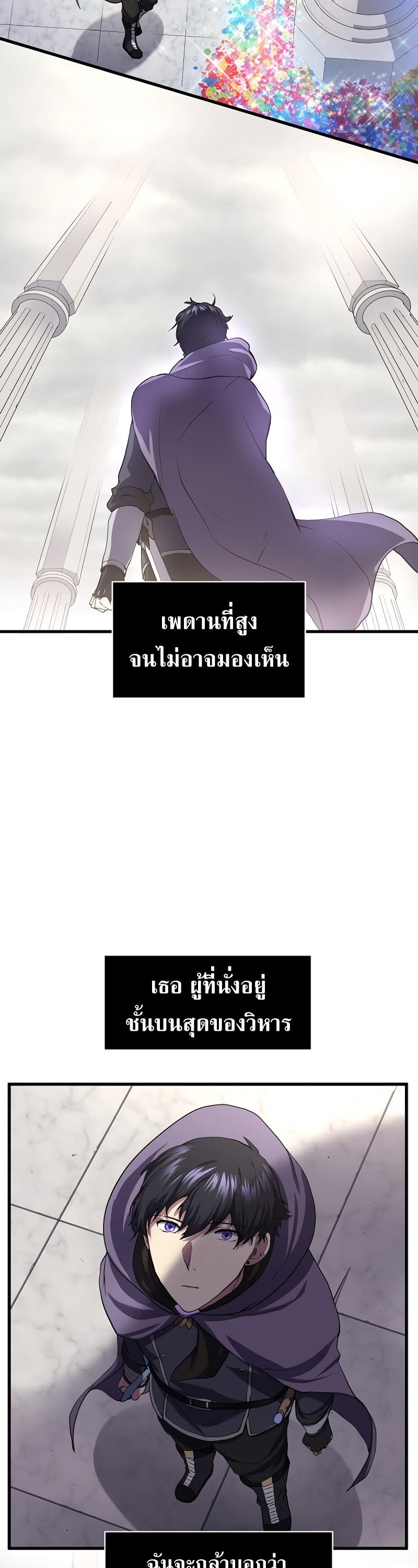 อ่านมังงะ Level Up with Skills ตอนที่ 50/5.jpg