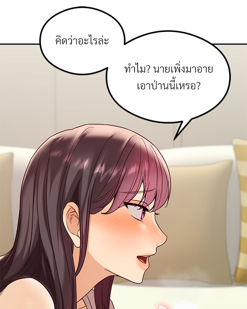 อ่านมังงะ The Massage Club ตอนที่ 15/5.jpg