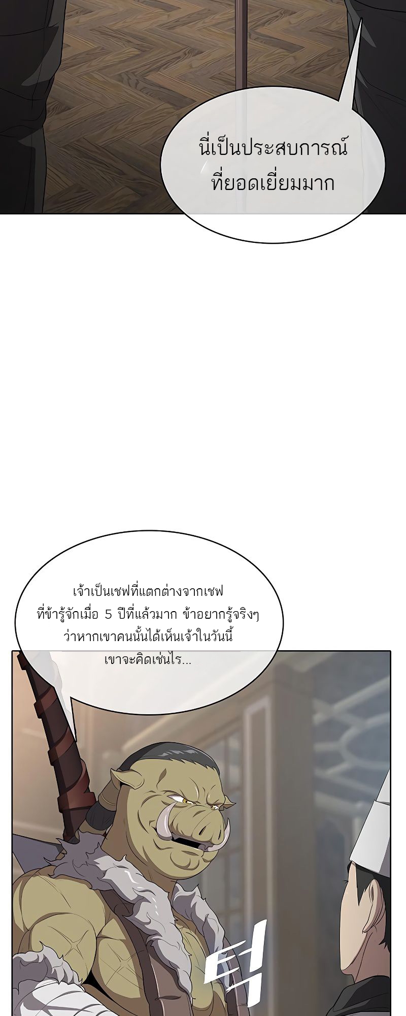 อ่านมังงะ The Strongest Chef in Another World ตอนที่ 7/56.jpg