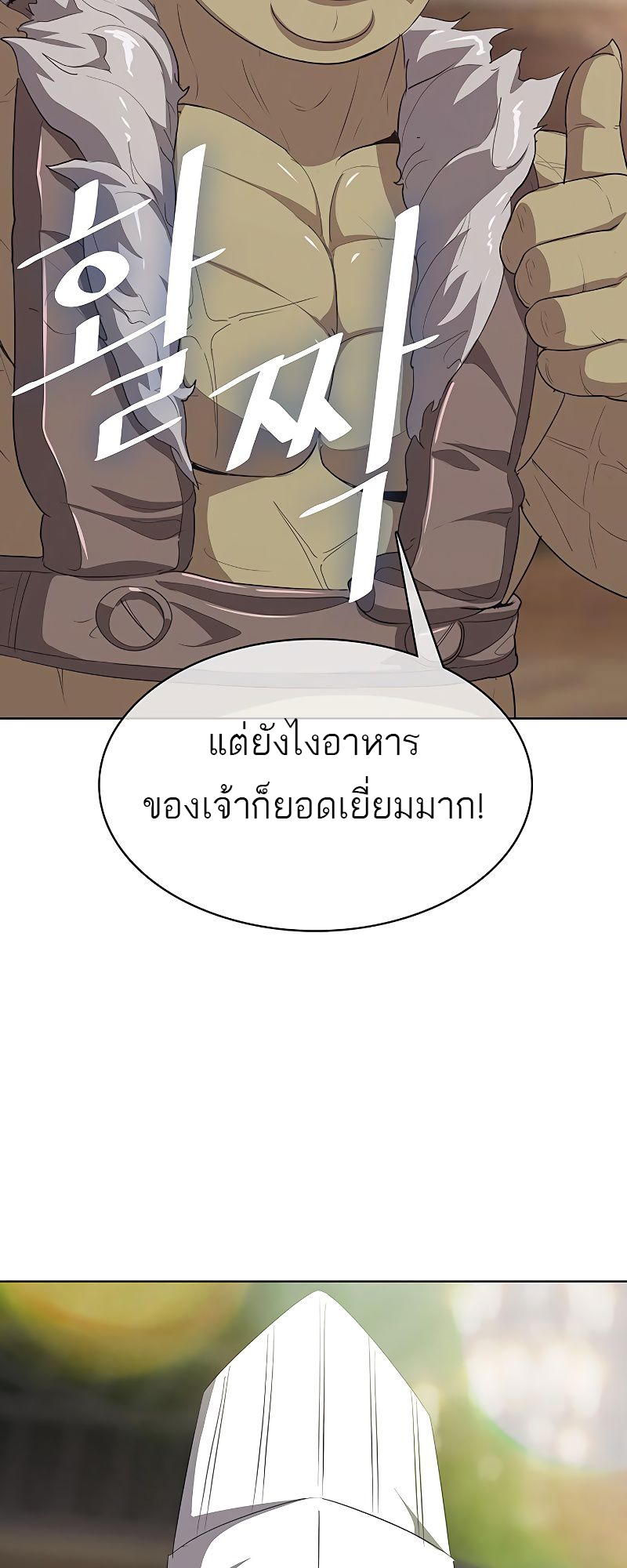 อ่านมังงะ The Strongest Chef in Another World ตอนที่ 7/58.jpg