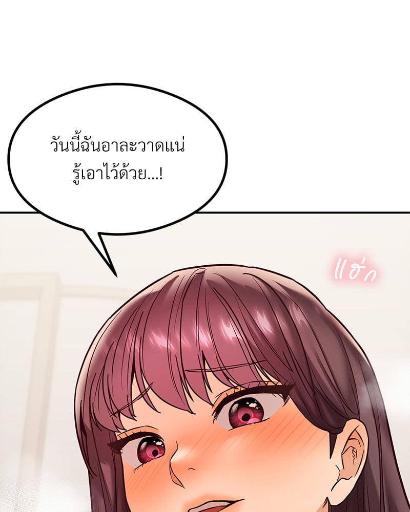 อ่านมังงะ The Massage Club ตอนที่ 15/59.jpg