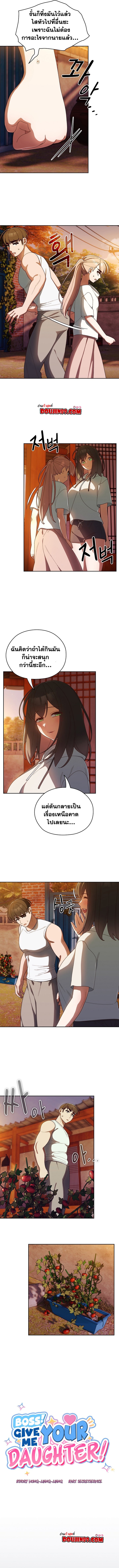 อ่านมังงะ Boss! Give Me Your Daughter! ตอนที่ 5/5.jpg