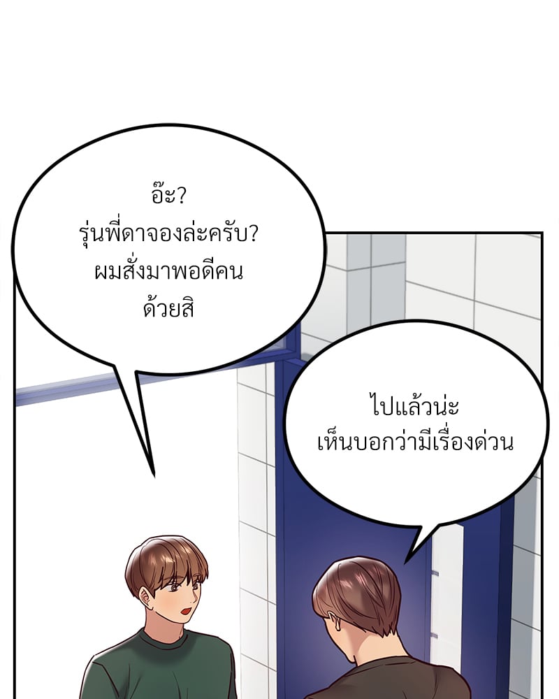 อ่านมังงะ The Massage Club ตอนที่ 11/60.jpg