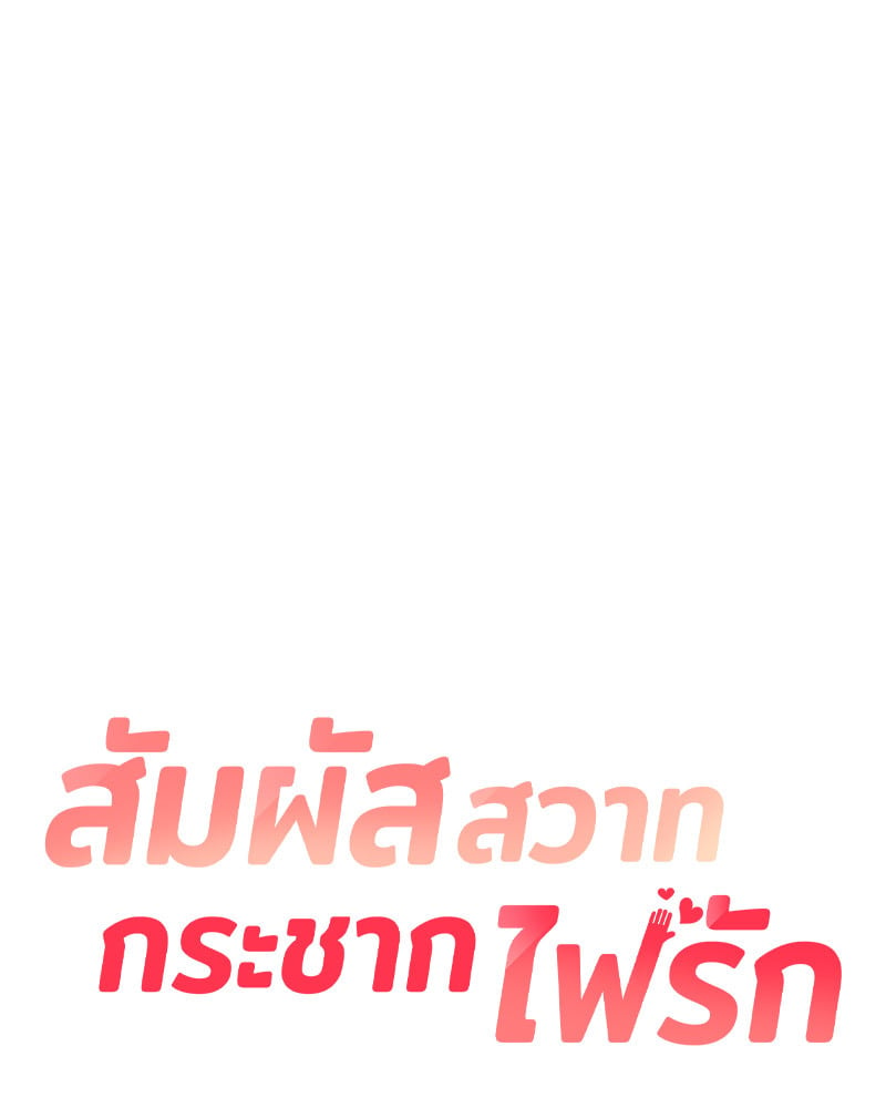 อ่านมังงะ The Massage Club ตอนที่ 15/62.jpg