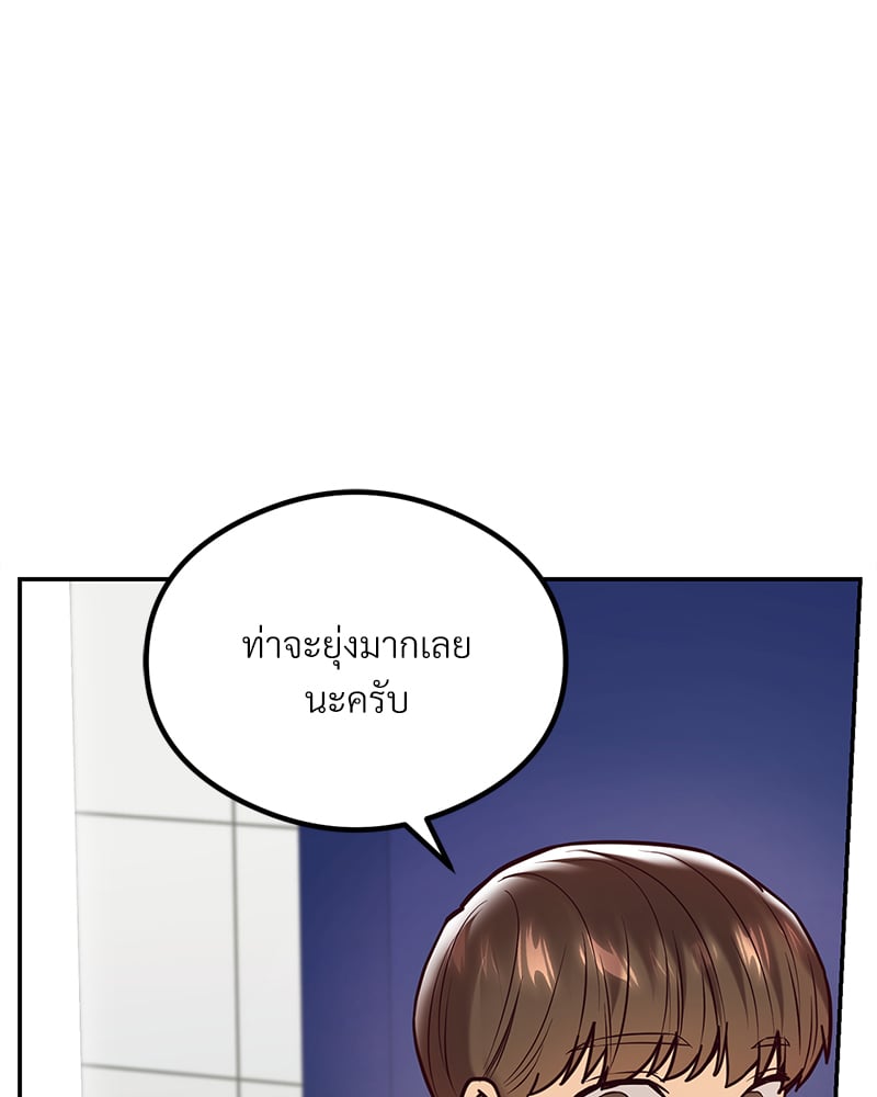 อ่านมังงะ The Massage Club ตอนที่ 11/62.jpg