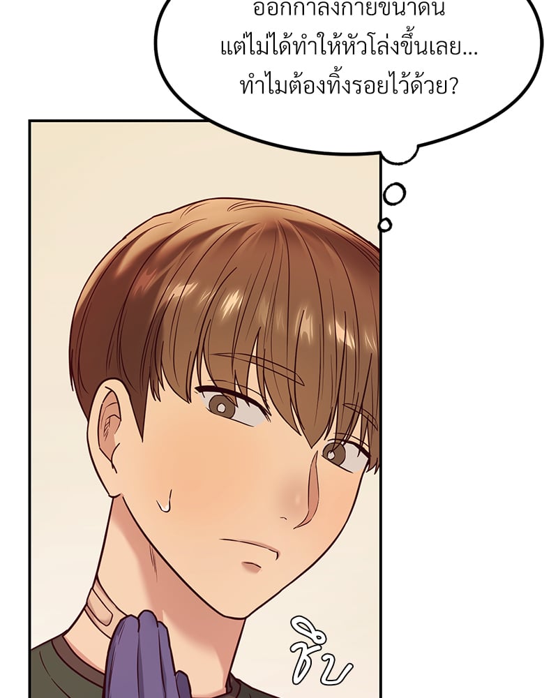 อ่านมังงะ The Massage Club ตอนที่ 13/64.jpg